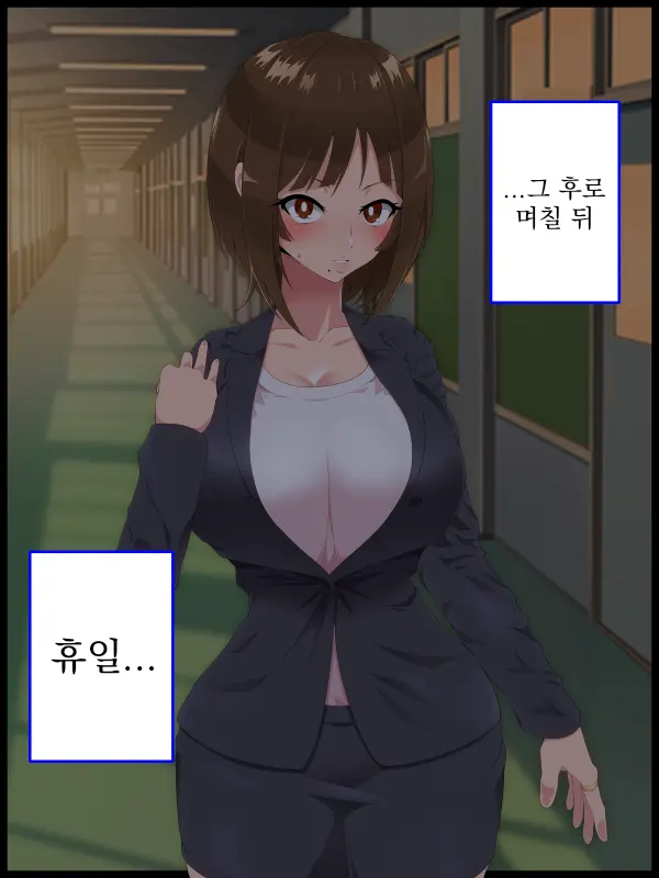 Saimin Shinshoku 2 | 최면심식 2